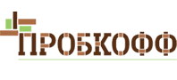 ПРОБКОФФ