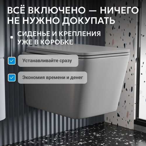 Унитаз ABBER Rechteck AC1201MG подвесной серый матовый, безободковый