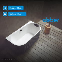 Ванна из искусственного камня ABBER Leipzig AM9916BW черно-белая матовая