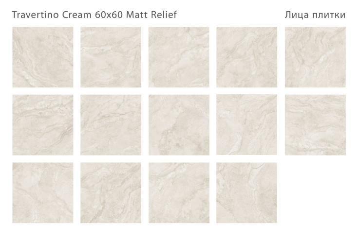 Керамогранит Staro Silk Travertino Cream Matt Relief 60x60