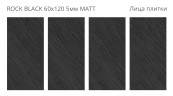 Rock Black Matt 60x120 5мм — фото 2