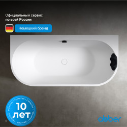 Ванна из искусственного камня ABBER Leipzig AM9916 белая матовая
