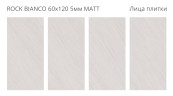 Rock Bianco Matt 60x120 5мм — фото 2