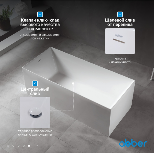 Акриловая ванна ABBER AB9274-1.7 белая