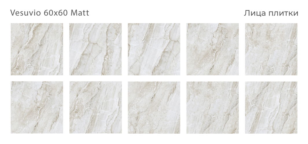 Керамогранит Staro Silk Vesuvio Matt 60x60
