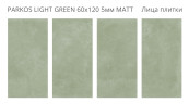 Parkos Light Green Matt 60x120 5мм — фото 2
