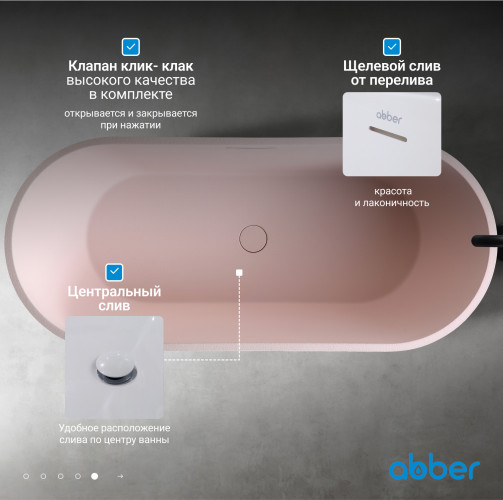 Ванна из искусственного камня ABBER Frankfurt AM9941MP розовая матовая