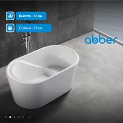 Акриловая ванна ABBER AB9277 белая