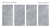 Керамогранит Staro Silk Gilio Matt 60x120