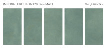 Imperial Green Matt 60x120 5мм — фото 2