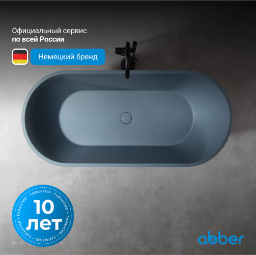 Ванна из искусственного камня ABBER Frankfurt AM9941MLG светло-серая матовая
