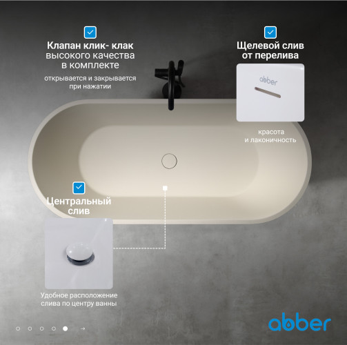 Ванна из искусственного камня ABBER Frankfurt AM9941MBE светло-бежевая матовая