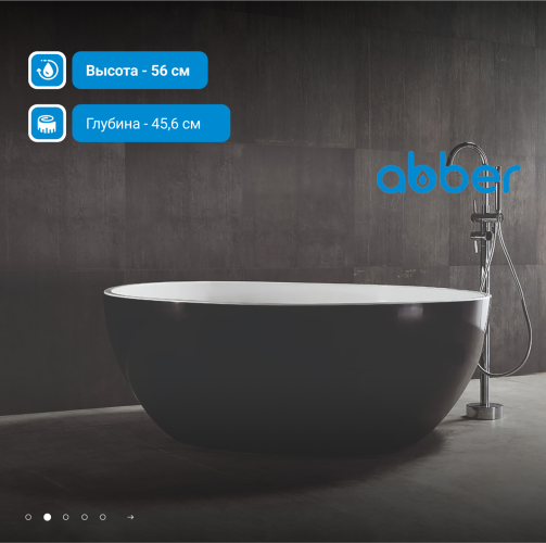 Акриловая ванна ABBER AB9279MB черная матовая