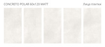 Керамогранит Staro Concreto Polar Matt 60x120