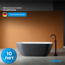 Ванна из искусственного камня ABBER Frankfurt AM9941BW черно-белая матовая