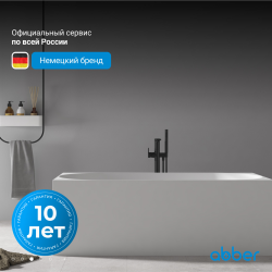 Акриловая ванна ABBER AB9281 белая