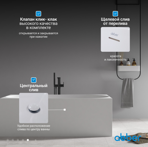 Акриловая ванна ABBER AB9281 белая