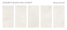 Керамогранит Staro Concreto Blanco Matt 60x120