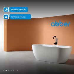 Ванна из искусственного камня ABBER Frankfurt AM9941 белая матовая