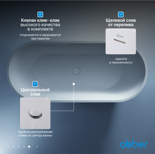 Ванна из искусственного камня ABBER Frankfurt AM9941 белая матовая