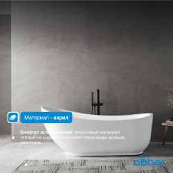 Акриловая ванна ABBER AB9288 белая