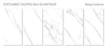 Керамогранит Staro Calipso Antislip R12 60x120
