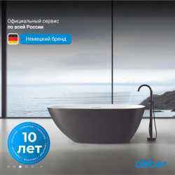 Ванна из искусственного камня ABBER Dortmund AM9911BW черно-белая матовая