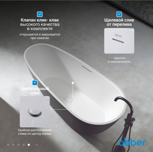 Ванна из искусственного камня ABBER Dortmund AM9911BW черно-белая матовая