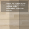 Кварц-виниловый ламинат SPC Alta Step Gusto Дуб марципан SPC3304