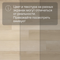 Кварц-виниловый ламинат SPC Alta Step Gusto Дуб марципан SPC3304