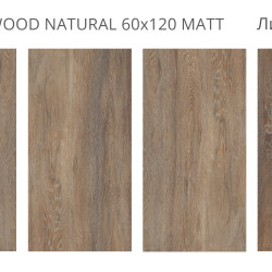 Керамогранит Staro Foresta Amazon Wood Natural Matt 60х120