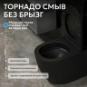 Унитаз ABBER Bequem AC1111TMB приставной черный матовый, безободковый, смыв торнадо