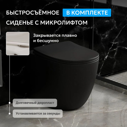 Унитаз ABBER Bequem AC1111TMB приставной черный матовый, безободковый, смыв торнадо