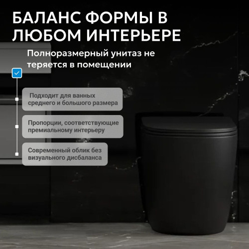Унитаз ABBER Bequem AC1111TMB приставной черный матовый, безободковый, смыв торнадо
