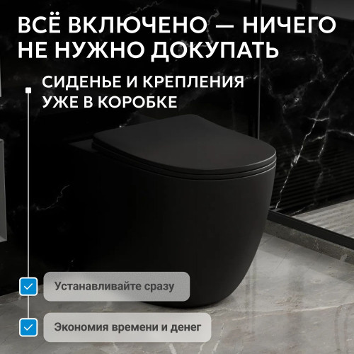 Унитаз ABBER Bequem AC1111TMB приставной черный матовый, безободковый, смыв торнадо