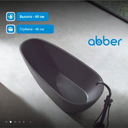 Ванна из искусственного камня ABBER Dortmund AM9911B черная матовая