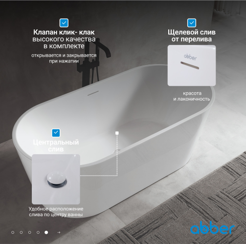 Акриловая ванна ABBER AB9320-1.5 белая