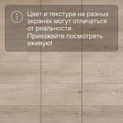 Кварц-виниловый ламинат SPC Alta Step Gusto Дуб меренга SPC3305