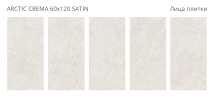Керамогранит Staro LunaRossa Arctic Crema Satin 60x120