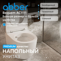 Унитаз ABBER Bequem AC1111 приставной белый, безободковый