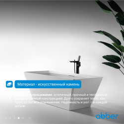 Ванна из искусственного камня ABBER Berlin AM9912 белая матовая