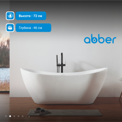 Акриловая ванна ABBER AB9322 белая