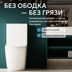 Унитаз ABBER Bequem AC1110T компакт белый, безободковый, смыв торнадо