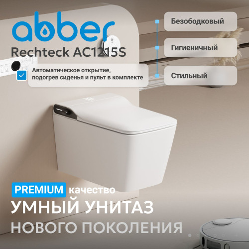 Электронный унитаз-биде ABBER Rechteck AC1215S подвесной белый