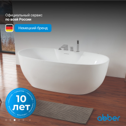 Акриловая ванна ABBER AB9323 белая
