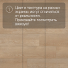 Кварц-виниловый ламинат SPC Alta Step Gusto Дуб мадлен SPC3308