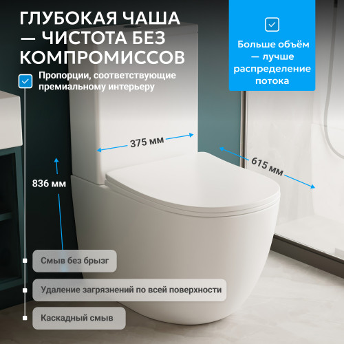 Унитаз ABBER Bequem AC1110 компакт белый, безободковый