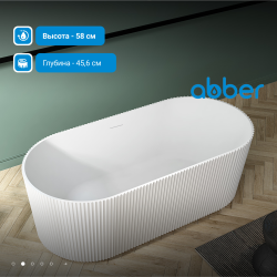 Акриловая ванна ABBER AB9325-1.7 белая