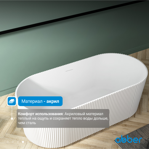 Акриловая ванна ABBER AB9325-1.7 белая