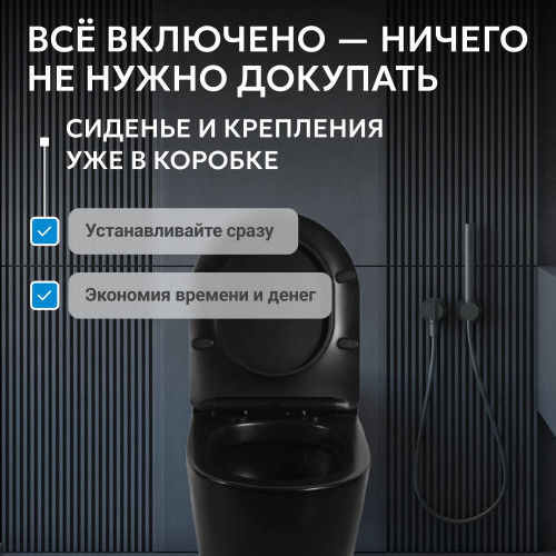 Унитаз ABBER Bequem AC1115PMB приставной черный матовый с импульсным смывом